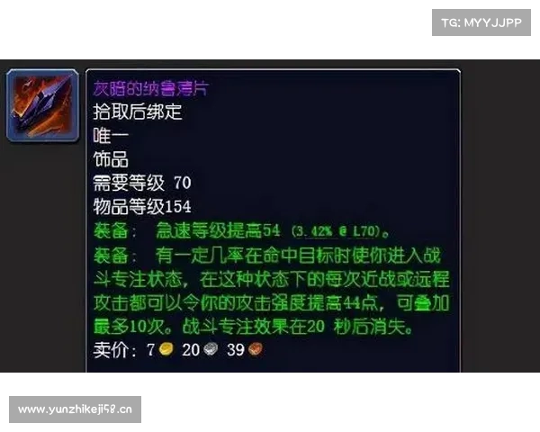 魔兽世界TBC：获取精金锭的秘籍